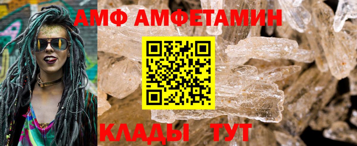 Amphetamine 98% Мирный