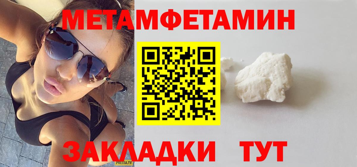 Амфетамин Розовый  Вход с VPN  Amphetamine  Мирный  АМФ 