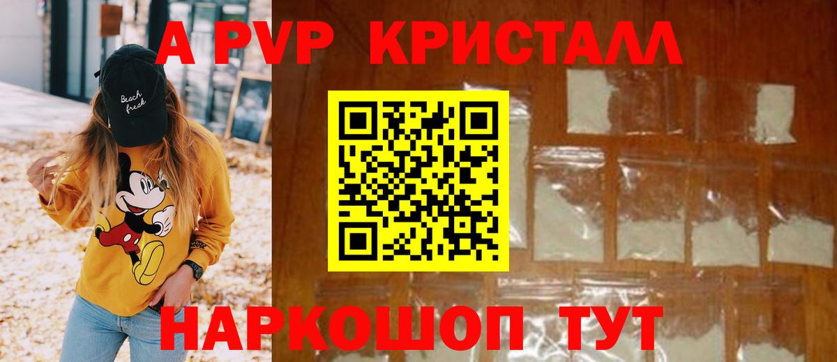 Мирный  наркота  Вход с VPN  А ПВП крисы CK  APVP мука 