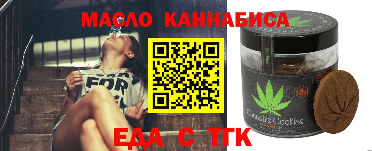 Мирный  Еда ТГК марихуана  Вход с VPN 