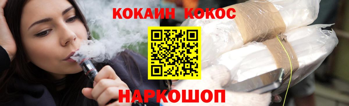 КОКАИН Columbia  Вход с VPN  COCAIN  Мирный 