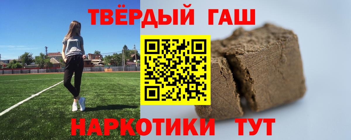 ГАШ Изолятор  Вход с VPN  Гашиш Premium  ГАШИШ  Мирный 
