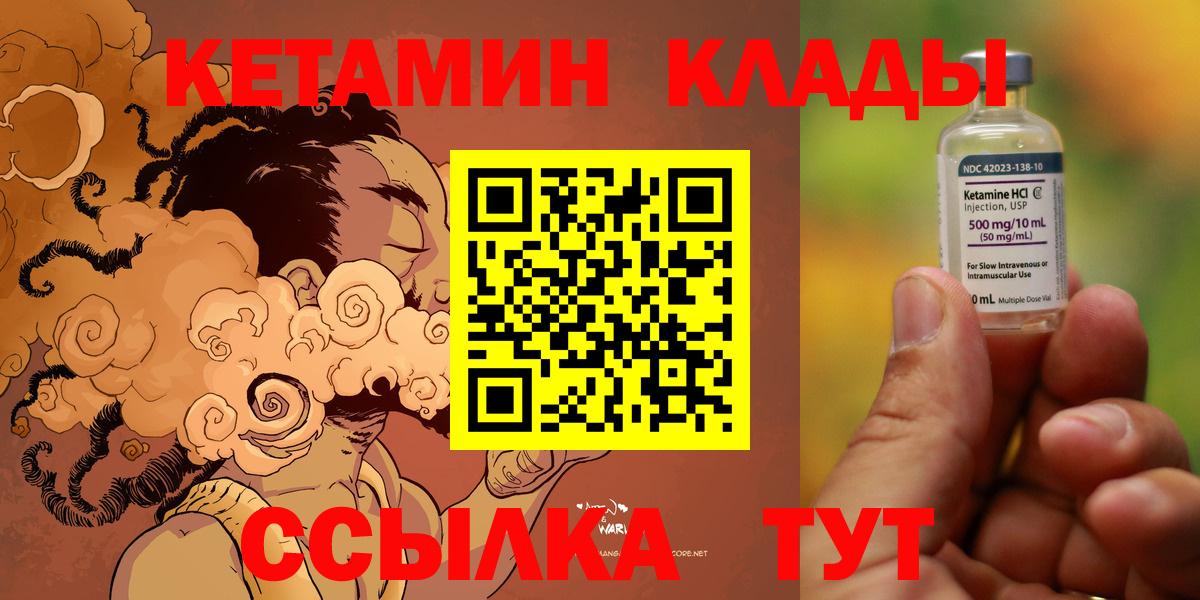 Кетамин VHQ Мирный