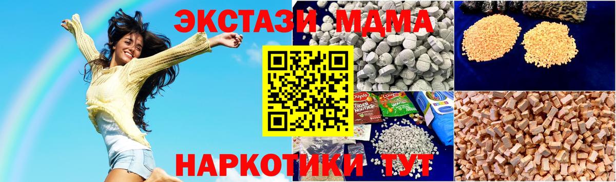 Мирный  МДМА crystal  Вход с VPN  MDMA кристаллы 