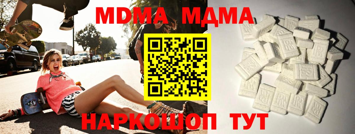 МДМА Molly Мирный