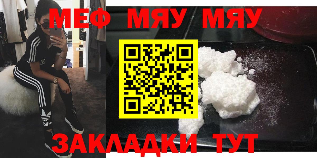 МЕФ мука Мирный