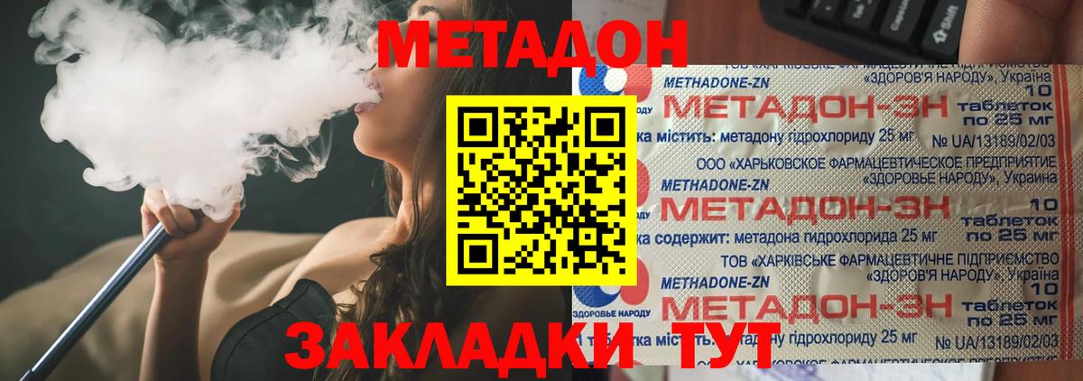 МЕТАДОН мёд Мирный