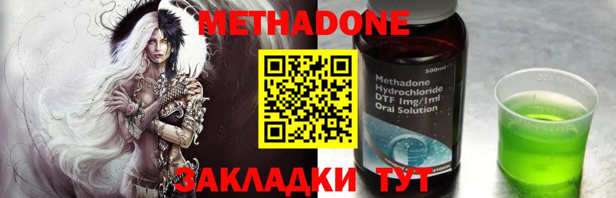 МЕТАДОН мёд  сайты даркнета телеграм  Вход с VPN  Мирный  МЕТАДОН белоснежный 