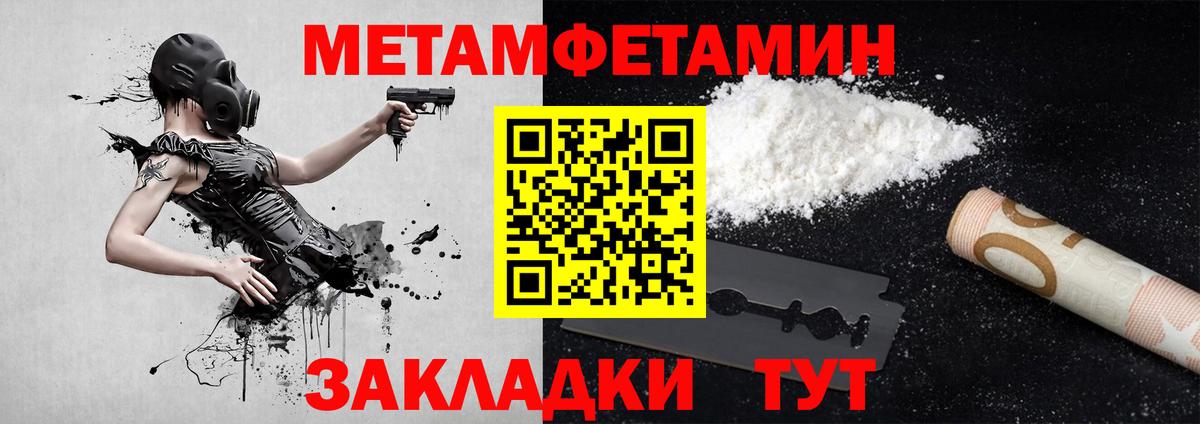 МЕТАМФЕТАМИН  МЕТАМФЕТАМИН витя  МЕТАМФЕТАМИН витя  Вход с VPN  Мирный 