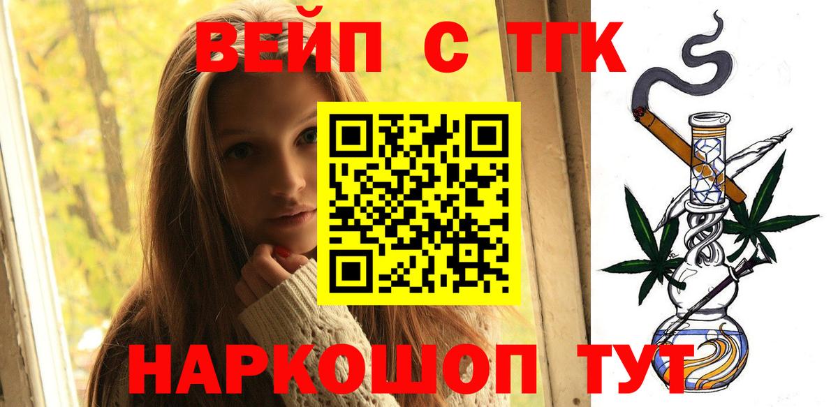Мирный  ТГК гашишное масло  МЕГА онион  ТГК концентрат  Вход с VPN 