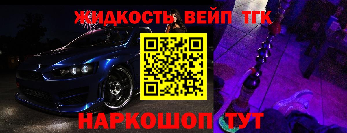 Дистиллят ТГК жижа Мирный